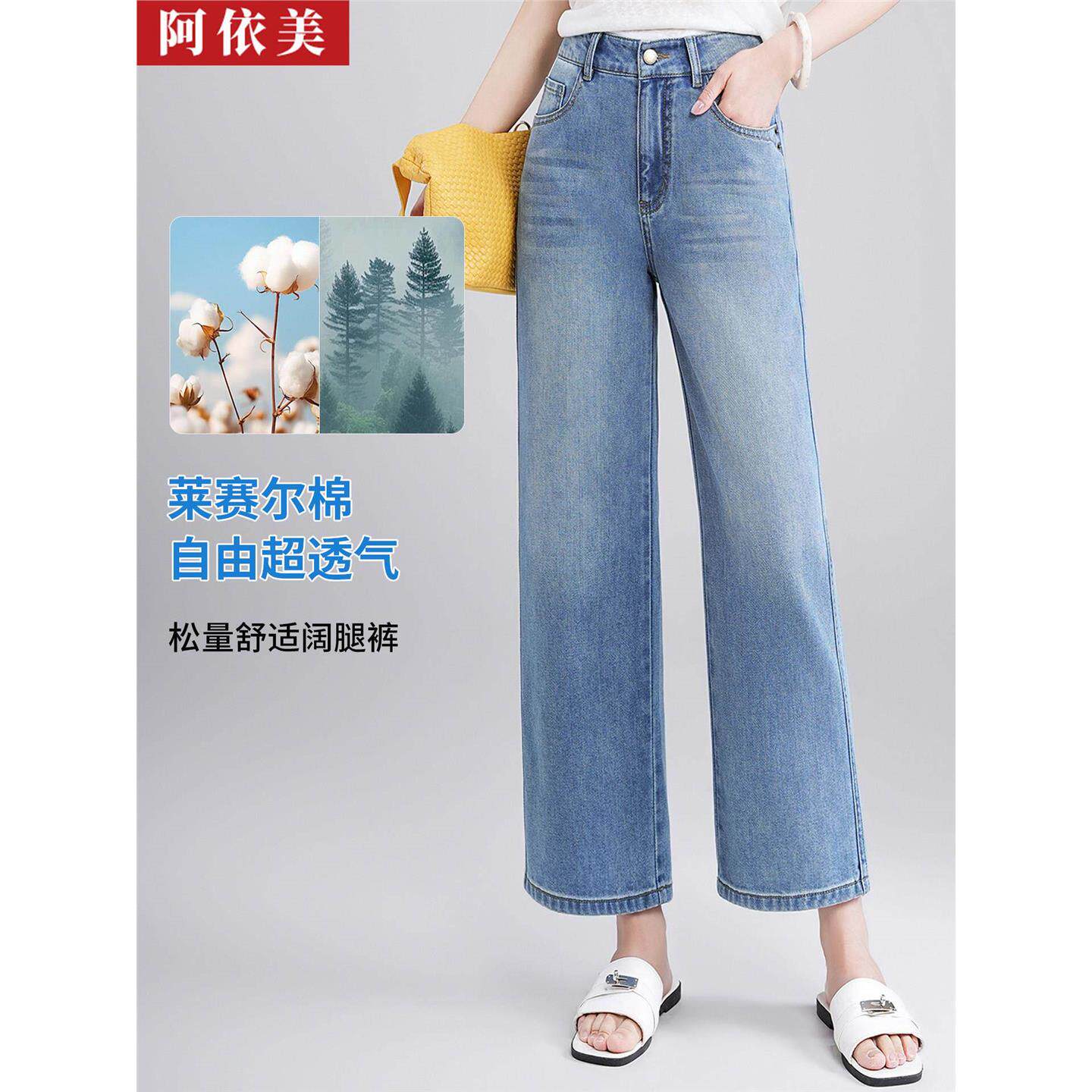 天丝棉牛仔阔腿裤女九分薄款夏季新款高腰显瘦窄版直筒小个子裤子