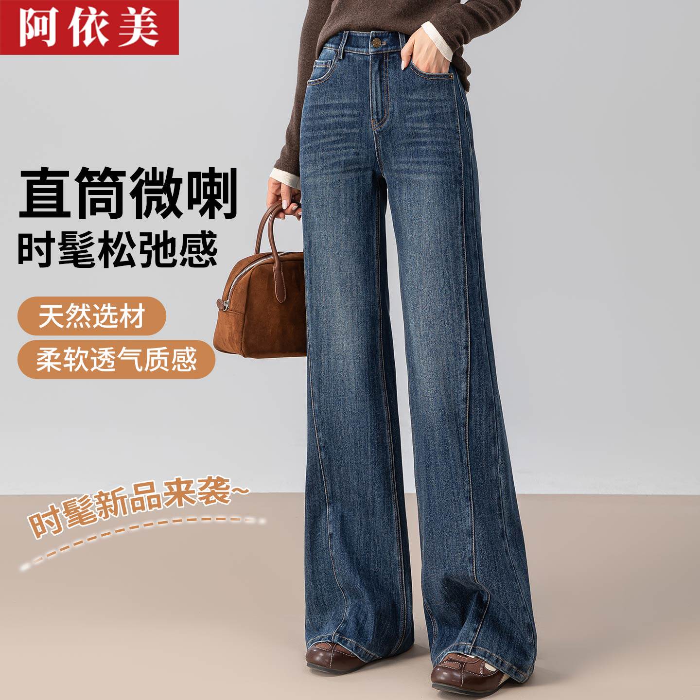 天丝棉牛仔微喇裤女2026秋季新款垂感显瘦高腰大码直筒喇叭长裤子