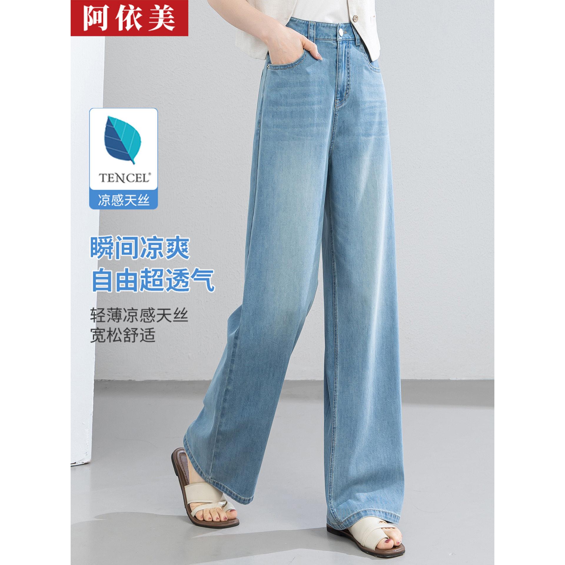 夏季新款薄款天丝棉牛仔阔腿长裤