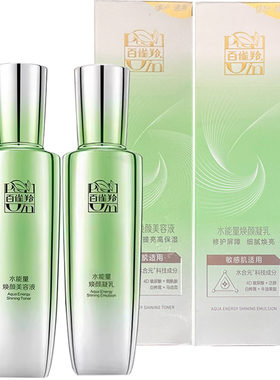 百雀羚套餐焕颜颜凝乳正品美容液