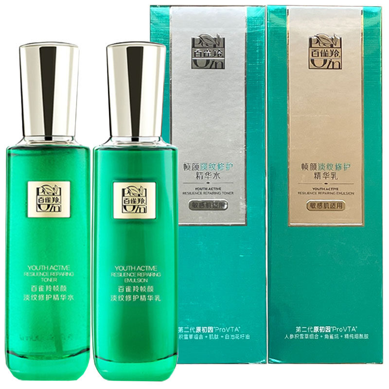 百雀羚帧颜淡纹修护精华组合王一博同款水乳霜眼补水保湿脸部紧致