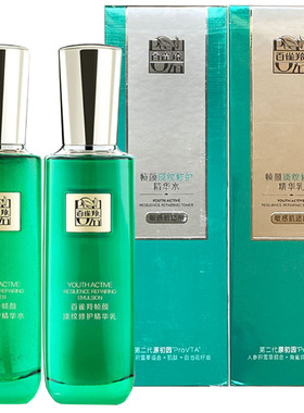 百雀羚帧颜淡纹系列组合正品精华