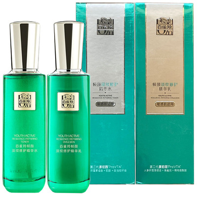 百雀羚帧颜淡纹系列组合正品精华