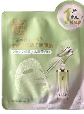 百雀羚水光菁萃原液面膜正品绿膜