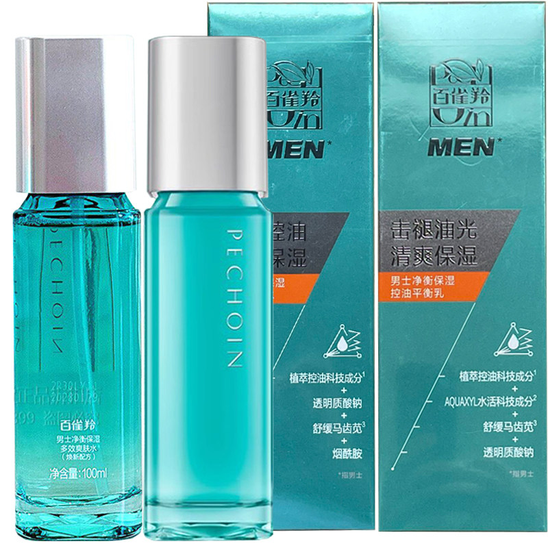 百雀羚男士净衡保湿控油组合水乳