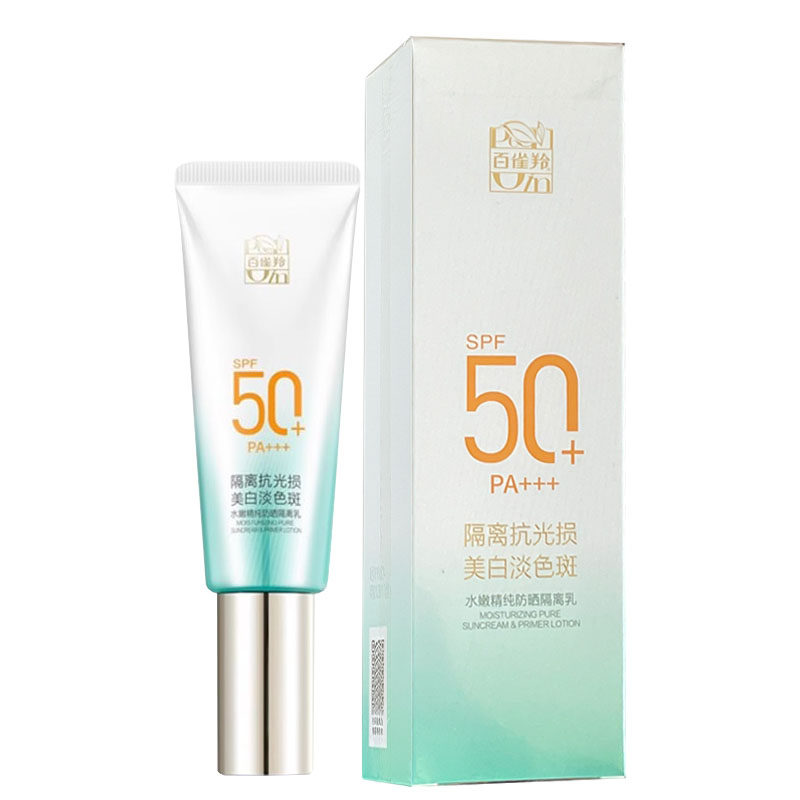 百雀羚水嫩精纯防晒隔离乳SPF50+PA+++40g正品防阳光紫外线UVAUVB