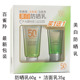 送氨基酸温和洁面乳正品 百雀羚美白防晒乳SPF50 防紫外线60g