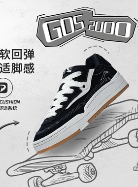 Lining/李宁正品GOS 2000男子舒适软弹滑板专业运动休闲鞋AEPSA55
