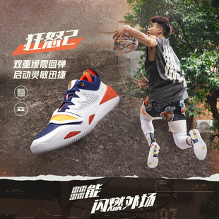 李宁正品反伍BADFIVE狂怒2男子轻量高回弹耐磨篮球外场鞋ABFU011