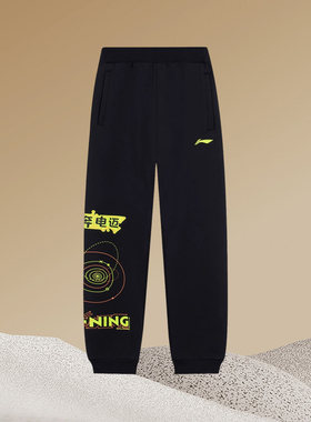 Lining/李宁正品男大童篮球系列束脚加绒保暖休闲宽松卫裤YKLS373