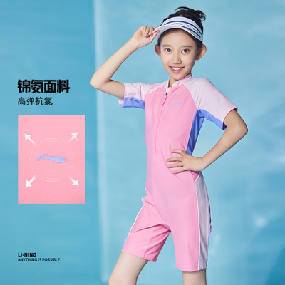 李宁正品男女小大童防晒连体泳衣