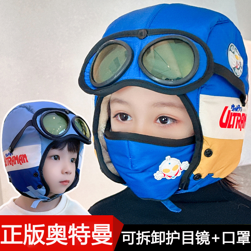 儿童雷锋帽男孩帅气奥特曼保暖帽冬季户外加厚防风护耳帽飞行帽子