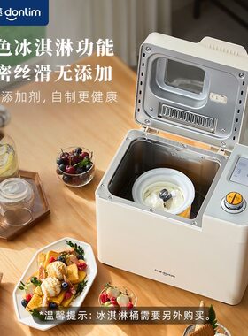 东菱面包机家用全自动和面机烤吐司多功能揉面机大容量 新款1352
