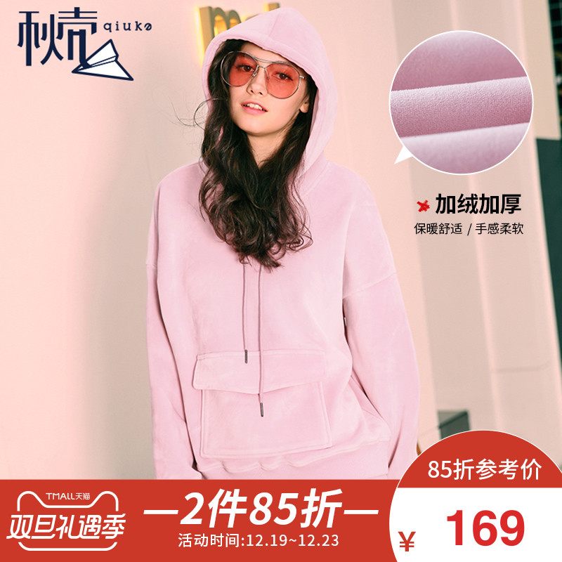秋壳2018冬装新款女装连帽宽松长袖卫衣韩版加厚加绒粉色上衣外套