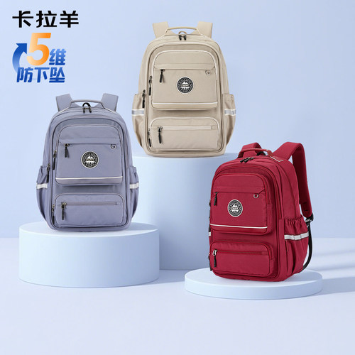 卡拉羊初高中生减负防水双肩包