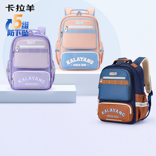 卡拉羊小学生护脊减负双肩书包