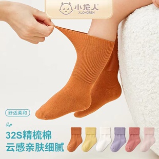 小龙人新生儿婴儿袜子秋冬季中筒儿童棉袜小童无骨纯色松口翻口袜