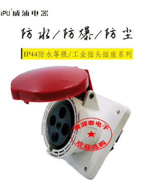 威浦航空插工业插连接器插座TYP3918（63A4芯）暗装插座斜式