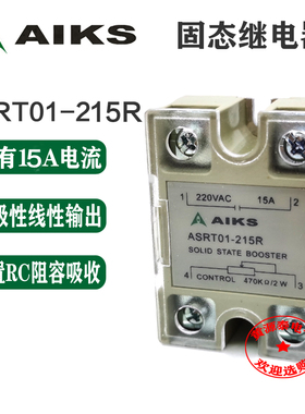 爱克斯 固态调压继电器 ASRT01-215R/15A  220V