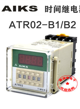 AIKS爱克斯时间继电器ATR02-B1 ATR02-B2  DC24V AC220V正品