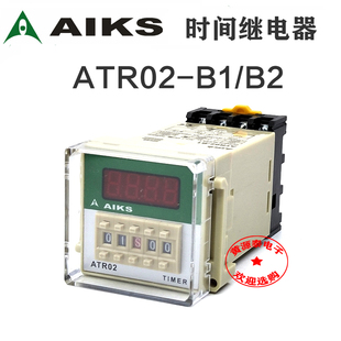 AC220V正品 AIKS爱克斯时间继电器ATR02 DC24V ATR02