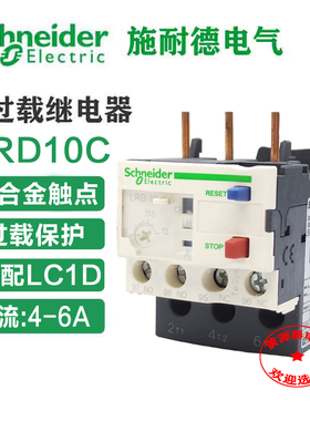 原装施耐德电气 TeSys D系列热过载继电器LRD10C 整定电流4-6A