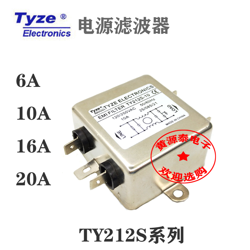 泰泽单相通用电源滤波器插头TY212S-6A/10A/16A/20A高品质有保证