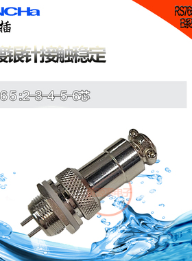 RS765 /DF12 /GX12航空插头接头航空插座开孔12MM连接器2芯-6芯