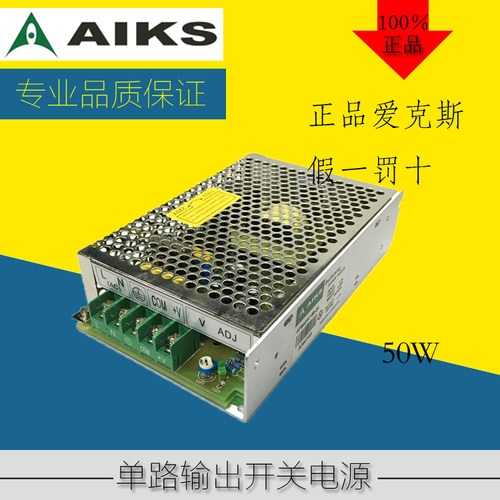 爱克斯AC系列单组输出开关电源APS02AC-75 5V12V15V24V厂家直销