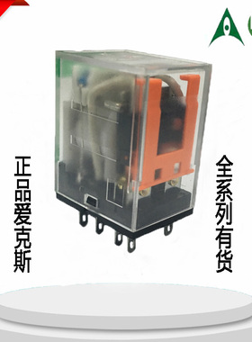 正品AIKS爱克斯电磁继电器ARN2F-2CL AC/DC6-48V 8脚10A带指示灯