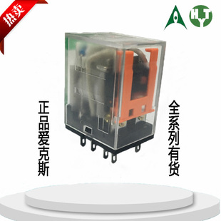 正品AIKS爱克斯电磁继电器ARN2F-2CL AC/DC6-48V 8脚10A带指示灯