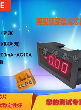 ZF5135数字面板表频率表数字表DC200UA20mA20A30A直流电流电源5V