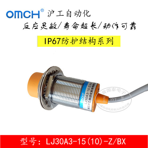 沪工M30接近开关LJ30A3-15(10)-Z/BX BY AX AY EX DX EZDZ传感器