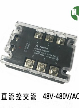 爱克斯 三相固态继电器 直流控交流 ASS02-450DA 50A