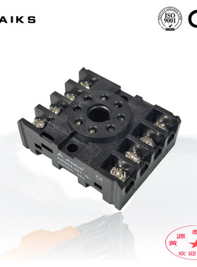 爱克斯继电器底座ARS04-08T配ARQ2F/ART2F/ARK2F继电器8脚