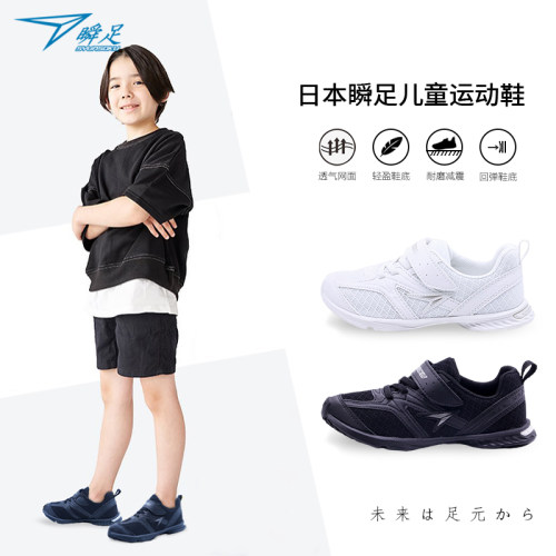 瞬足小学生超轻跑步鞋透气
