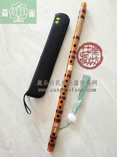 清仓正品森雀牌铜笛子伴奏乐器