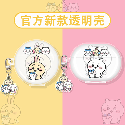 华为无线蓝牙耳机保护套透明