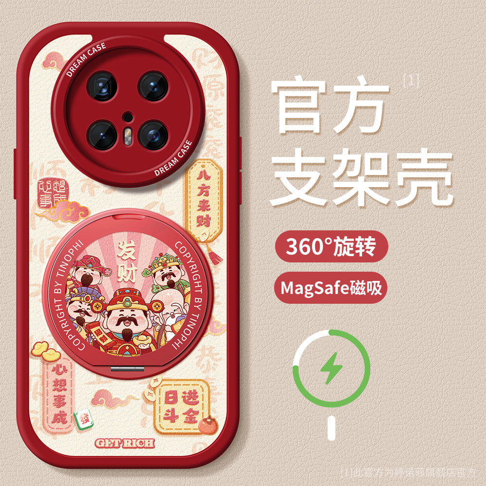 法国SIXSKY适用华为mate70pro壳女款mate80promax保护套全包magsafe磁吸带支架por优享版硅胶防摔磨砂m60财神