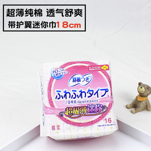 香港正品羽根卫生巾超薄纯棉18cm迷你巾绵柔加长护垫带护翼透气