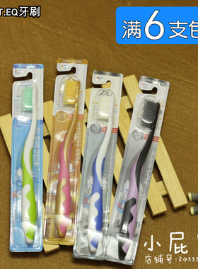 6支包邮韩国正品NTEQ牙刷纳米软毛成人情侣牙刷细毛套装金银玉炭