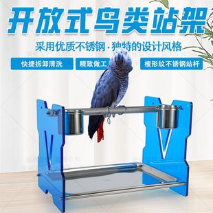 鹦鹉站架台面观赏玩具站杆训鸟小太阳和尚虎皮牡丹玄凤凯克鸟灰机