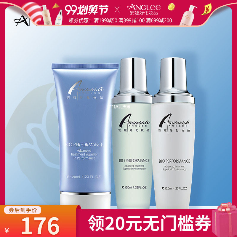 ANGLEE/安婕妤胶原润透系列遇见套装 洁面乳液活肤水 补水保湿