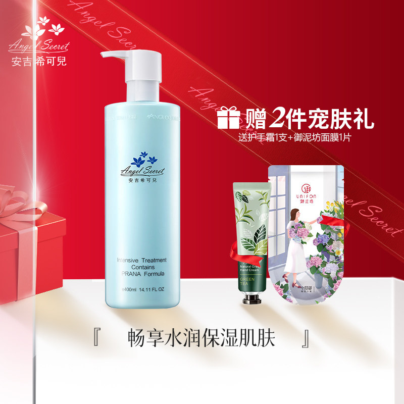 安吉希可儿水妍皙化妆水400ml(滋润粘稠型)补水保湿ANS官方正品