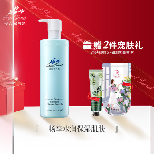 安吉希可儿水妍皙化妆水400ml(滋润粘稠型)补水保湿ANS官方正品