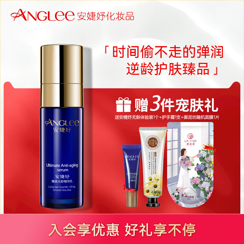 安婕妤臻美无龄精华乳提拉紧致