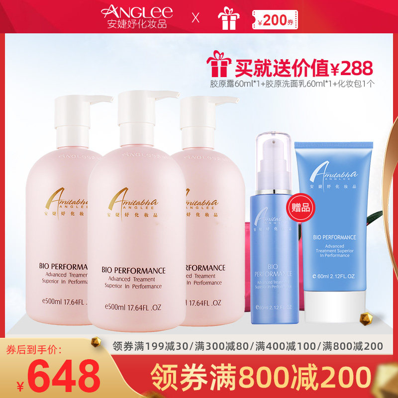 安婕妤胶原水乳套装500ml院装套 胶原露胶原洁面乳液护肤套装