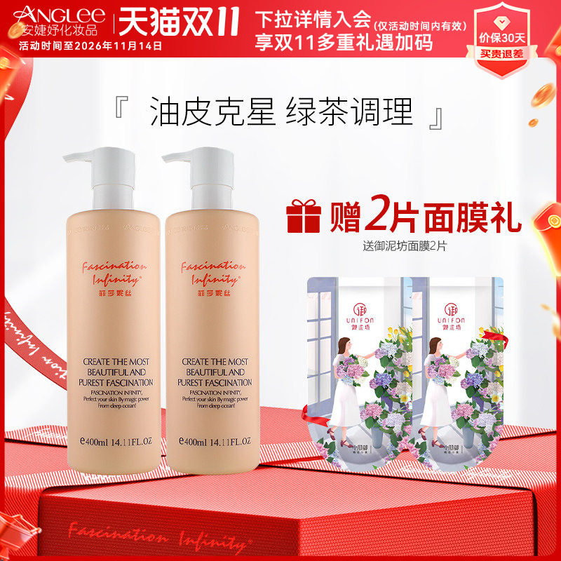 菲莎妮丝绿茶净妍调理院装控油