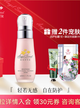 ANS安吉希可儿水妍皙隔离乳紫色防护遮瑕提亮打底妆前乳官方正品