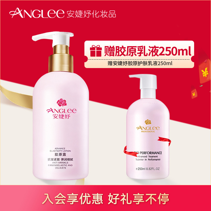 安婕妤胶原露500ml院装保湿补水滋润美容专柜大瓶爽肤水官方正品